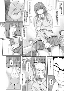 Page 75 of ReTemptation 0-6 合集 - preview thumbnail