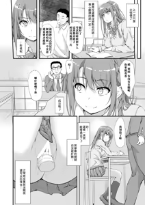 Page 79 of ReTemptation 0-6 合集 - preview thumbnail