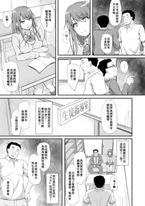 Page 80 of ReTemptation 0-6 合集 - preview thumbnail
