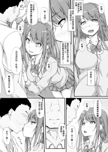 Page 84 of ReTemptation 0-6 合集 - preview thumbnail