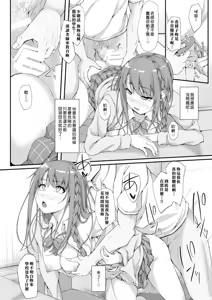 Page 85 of ReTemptation 0-6 合集 - preview thumbnail