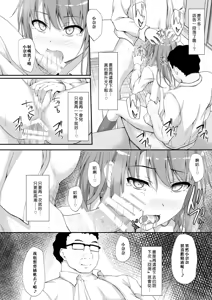 Page 91 of ReTemptation 0-6 合集 - preview thumbnail