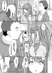 Page 96 of ReTemptation 0-6 合集 - preview thumbnail