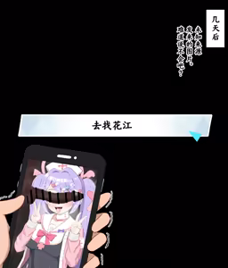 Page 64 of Kokujin Sensei ni Damasarete Netorareru Hanae丨被黑人老师欺骗睡走的花江 - preview thumbnail