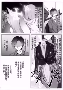Page 4 of Taimanin Tsukatsuki Rio no Junan - preview thumbnail