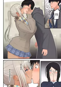 Page 11 of クラスの金髪巨乳ギャルとイチャラブエッチする話｜與班上金髮巨乳辣妹恩愛做愛的那件事 - preview thumbnail