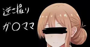 Page 115 of チンコトレタ - preview thumbnail
