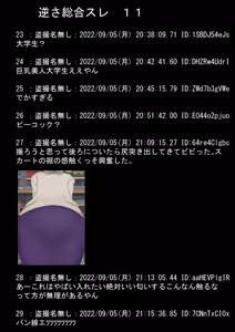 Page 118 of チンコトレタ - preview thumbnail