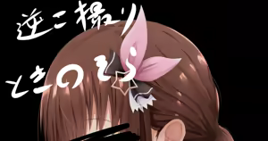 Page 127 of チンコトレタ - preview thumbnail