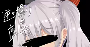 Page 265 of チンコトレタ - preview thumbnail
