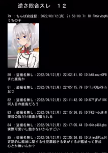 Page 267 of チンコトレタ - preview thumbnail