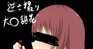 Page 32 of チンコトレタ - preview thumbnail