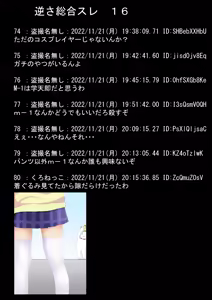 Page 90 of チンコトレタ - preview thumbnail