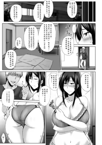 Page 11 of PENETRATED -Yaribeya ni Sareta Kyoushitsu - preview thumbnail