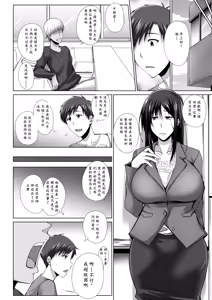 Page 20 of PENETRATED -Yaribeya ni Sareta Kyoushitsu - preview thumbnail