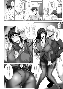 Page 26 of PENETRATED -Yaribeya ni Sareta Kyoushitsu - preview thumbnail