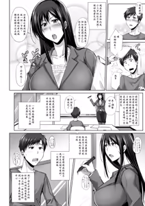 Page 6 of PENETRATED -Yaribeya ni Sareta Kyoushitsu - preview thumbnail