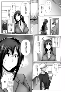 Page 9 of PENETRATED -Yaribeya ni Sareta Kyoushitsu - preview thumbnail