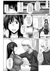 Page 10 of PENETRATED -Yaribeya ni Sareta Kyoushitsu - preview thumbnail