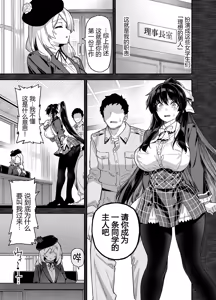 Page 15 of 桜春女学院の男優 - preview thumbnail