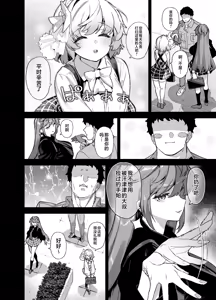 Page 177 of 桜春女学院の男優 - preview thumbnail