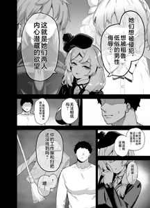 Page 185 of 桜春女学院の男優 - preview thumbnail
