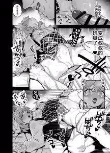 Page 207 of 桜春女学院の男優 - preview thumbnail