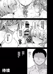 Page 248 of 桜春女学院の男優 - preview thumbnail