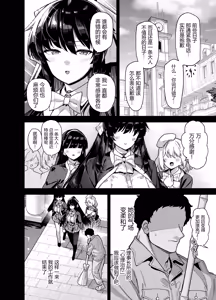 Page 52 of 桜春女学院の男優 - preview thumbnail