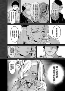 Page 67 of 桜春女学院の男優 - preview thumbnail