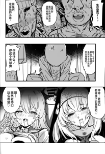 Page 27 of Sakurako-sama to DT sensei - preview thumbnail