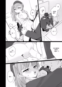 Page 12 of Bokura wa Sase-san no Tenohira no Ue - preview thumbnail