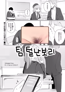 Page 25 of Bokura wa Sase-san no Tenohira no Ue - preview thumbnail