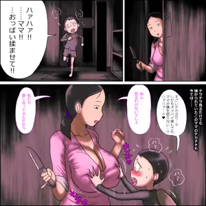 Page 11 of Tsubo Mama. Seikou Gurui - preview thumbnail