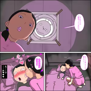 Page 25 of Tsubo Mama. Seikou Gurui - preview thumbnail
