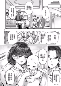 Page 23 of Futari dake no Kekkonshiki - preview thumbnail