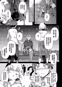 Page 3 of Lust Summer Festival - preview thumbnail