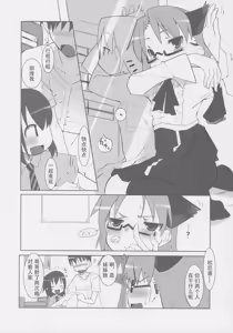 Page 15 of Suzu no Onkai【张佳乐个人汉化】 - preview thumbnail