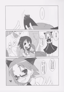 Page 16 of Suzu no Onkai【张佳乐个人汉化】 - preview thumbnail