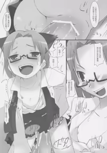 Page 24 of Suzu no Onkai【张佳乐个人汉化】 - preview thumbnail