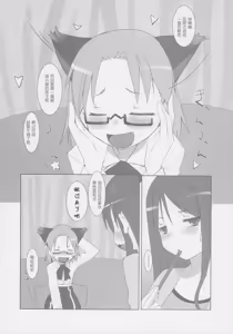 Page 25 of Suzu no Onkai【张佳乐个人汉化】 - preview thumbnail