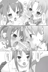 Page 12 of Suzu no Ontei - preview thumbnail