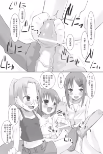 Page 16 of Suzu no Ontei - preview thumbnail