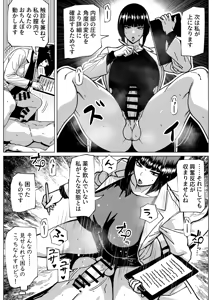 Page 26 of Mondai Arimasen, Watashi mo Tatteimasu - preview thumbnail