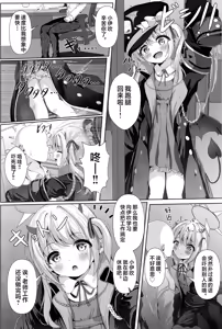 Page 6 of Ibuki mama To oMAMAgoto!! -Episode of S.C.H.A.L.E- | 跟伊吹妈妈一起玩过家家!! - preview thumbnail