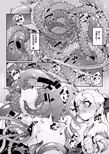 Page 25 of Eleanor no Himegoto | 艾蕾诺娅的秘密 - preview thumbnail