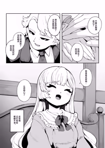 Page 37 of Eleanor no Himegoto | 艾蕾诺娅的秘密 - preview thumbnail