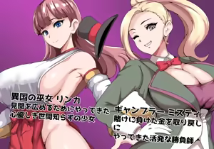 Page 118 of Joushiki Kaihenja no Iru Guild - preview thumbnail