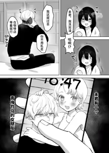 Page 17 of Otto yori Suki na Otoko no Seishi de Haramitai | 想用比丈夫更喜欢的男人的精子怀孕 - preview thumbnail