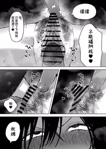 Page 22 of Otto yori Suki na Otoko no Seishi de Haramitai | 想用比丈夫更喜欢的男人的精子怀孕 - preview thumbnail